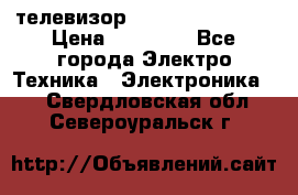 телевизор samsung LE40R82B › Цена ­ 14 000 - Все города Электро-Техника » Электроника   . Свердловская обл.,Североуральск г.